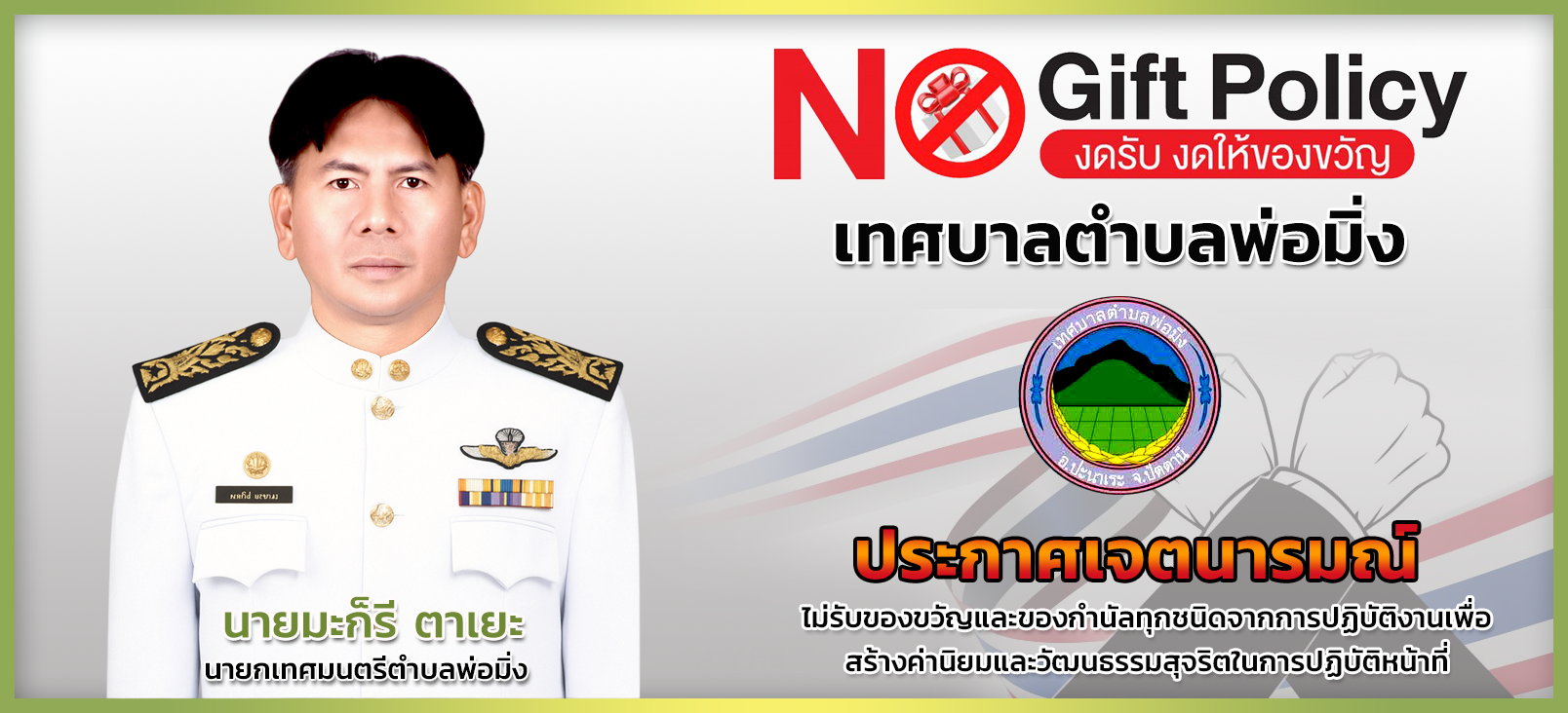 banner nogif