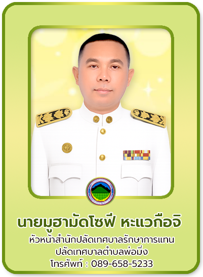 ปลัด